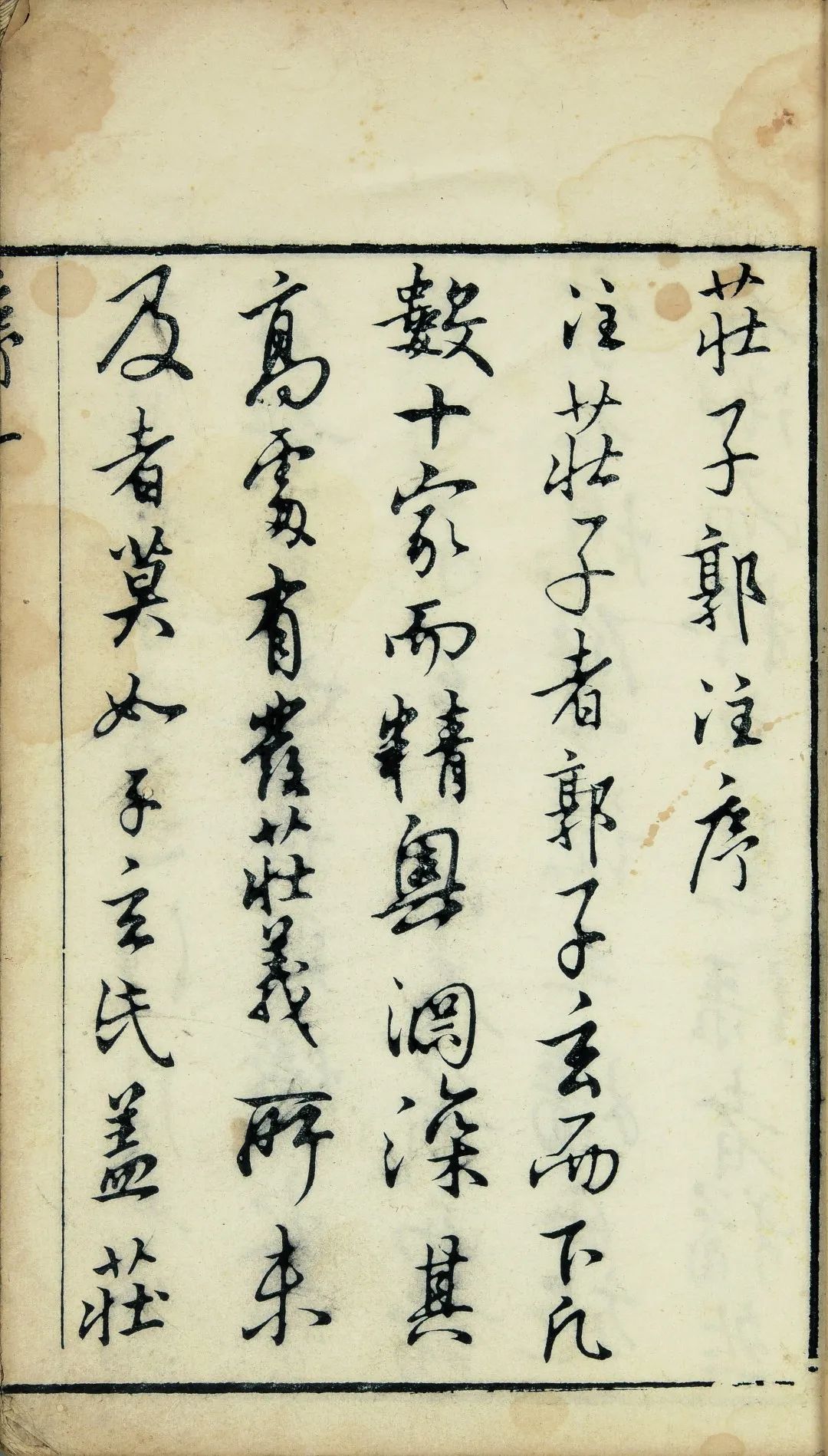 “一念莲花开·佛教典籍及古籍善本”专场——古籍善本