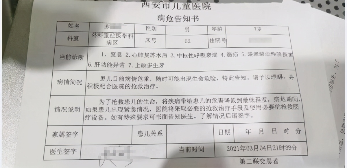 拔牙後男童昏迷40天，是全身麻醉惹的禍？ 可能很多人還不了解