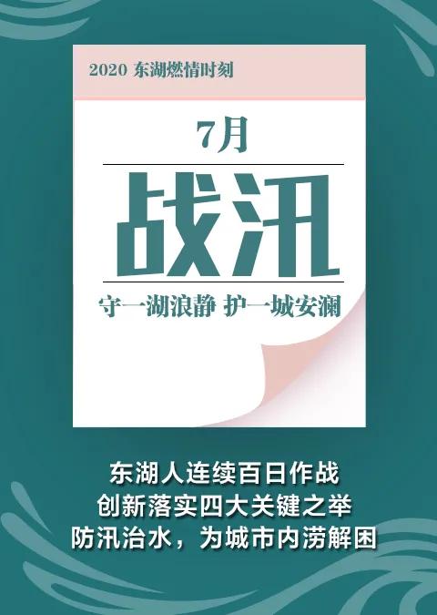 东湖追光，迈出新年第一步