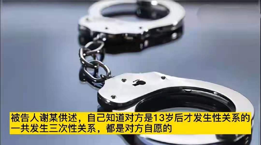 深圳一男子游戏结识初中女学生并发生性关系，官方：有期徒刑四年