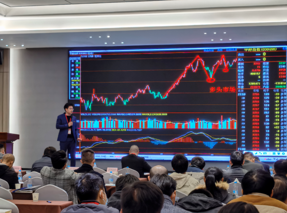 2020年《交易大咖新高峰会》广州站，取得圆满成功