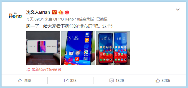 OPPO全世界第一台瀑布屏手机现身！R17为新手机让座，价钱感人至深