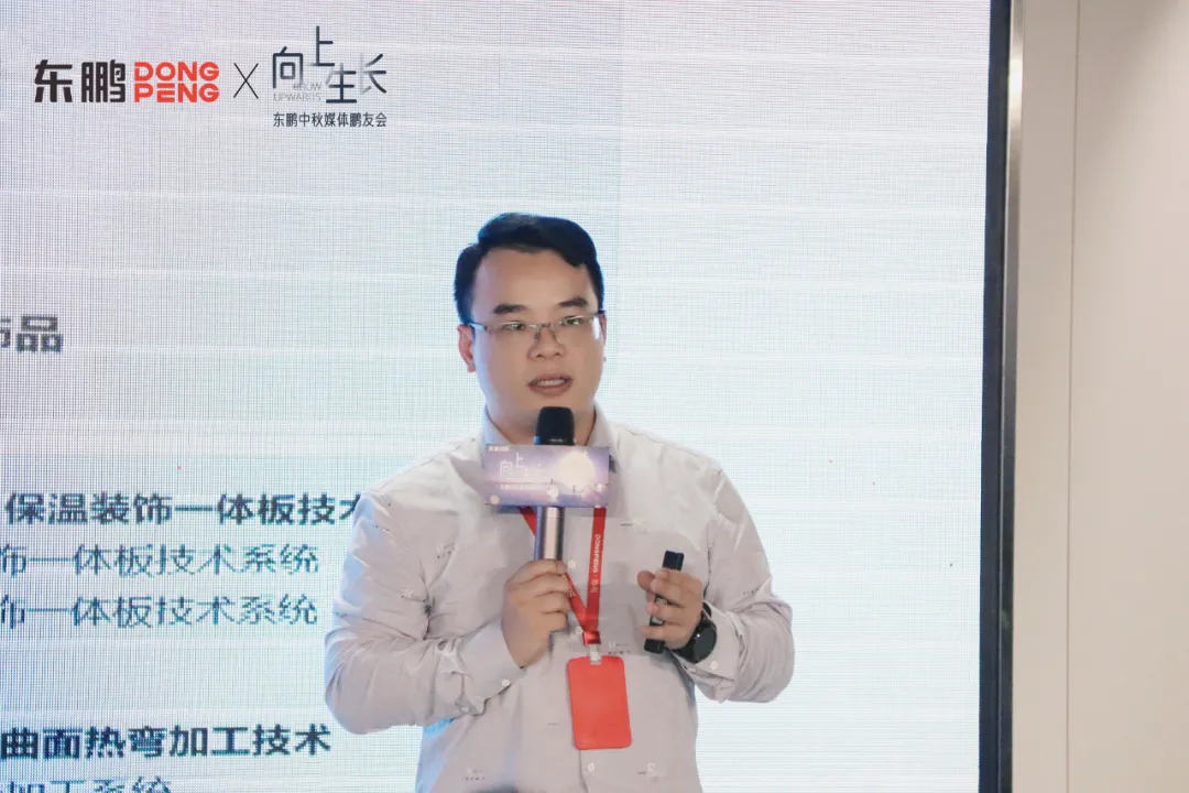 向上生长|东鹏中秋媒体鹏友会暖心举办