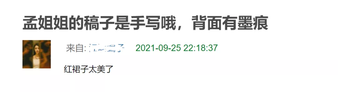 孟晚舟终于回家！接机十个细节令人热泪：手写感言，大合唱太动人