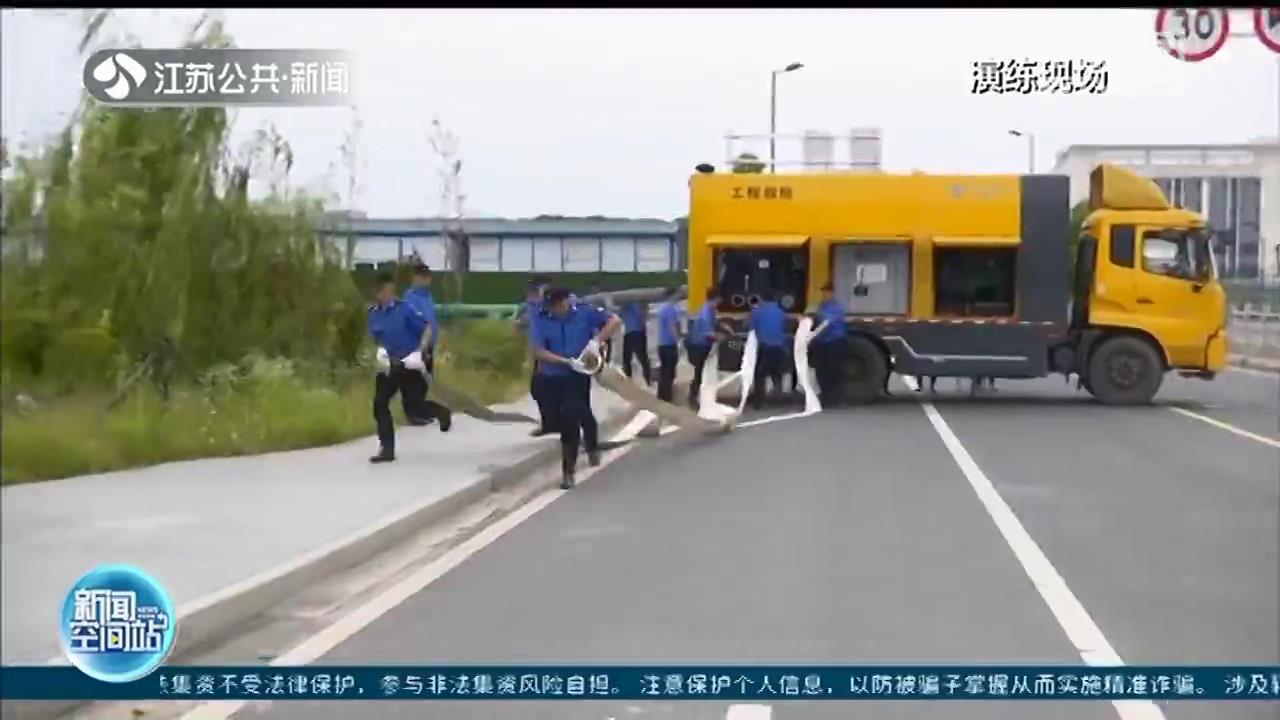 应对梅雨季强降雨 江苏各地防汛在行动