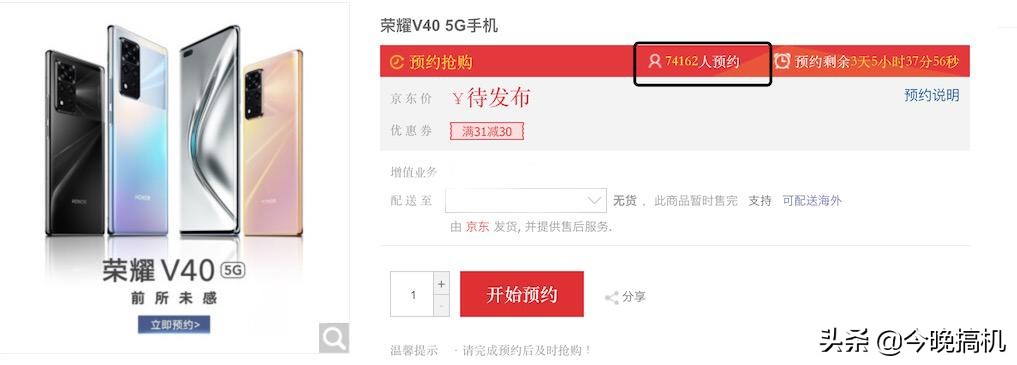 被华为卖掉的荣耀，处境太尴尬了