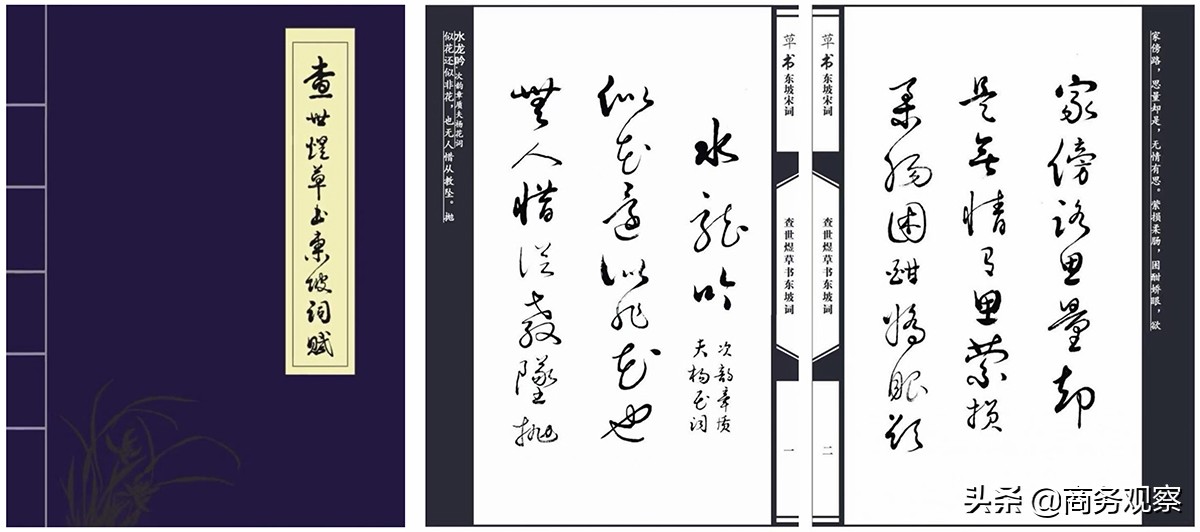 《时代复兴 沧桑百年》全国优秀艺术名家作品展——查世煜