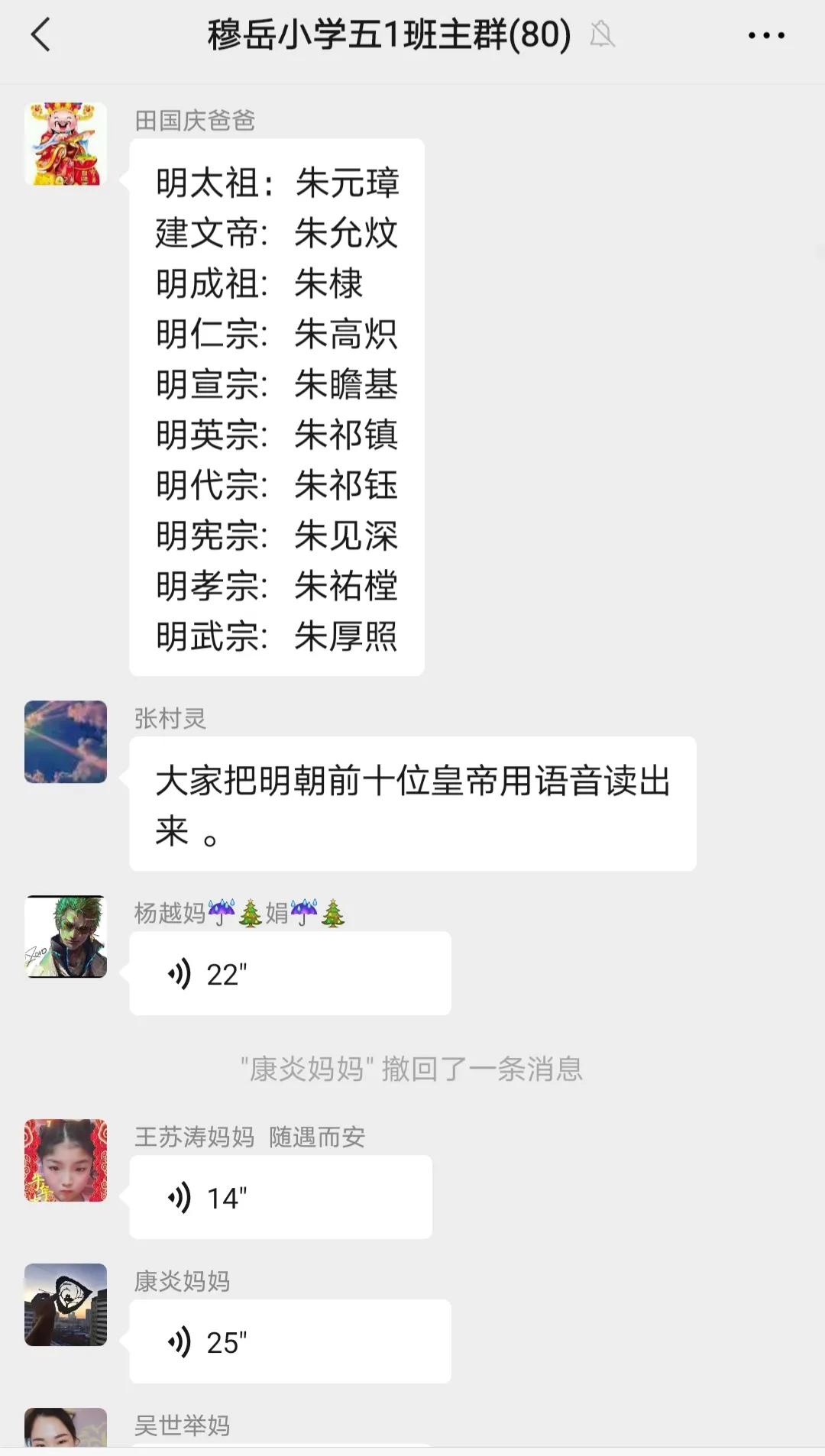 《明朝那些事儿》第九部读书会（九）