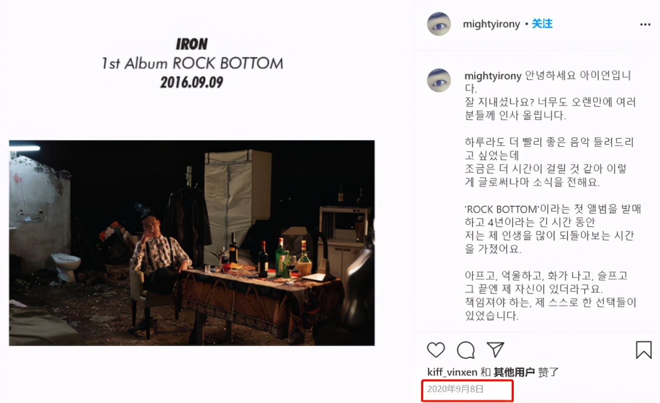 韩国歌手iron去世是真的吗郑宪哲怎么死的iron死亡原因最新调查细节