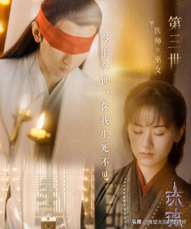 《琉璃美人煞》璇玑司凤十生十世，深爱无悔；虐恋轮回，只求莫忘