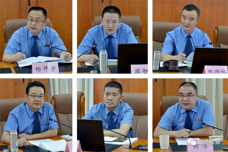 分析研判 查摆问题 靶向施策 曲靖市检察院召开2021年上半年业务数据会商会