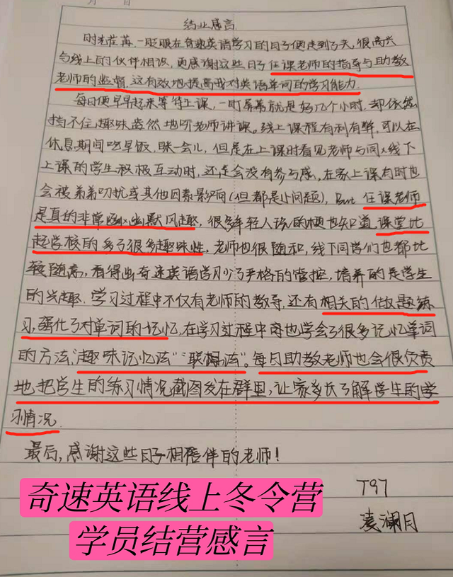 英语单词速记有妙招，一本小说速记小学初高中词汇夏令营招生啦