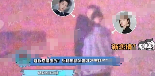 与张铭恩分手后放飞自我？徐璐穿透视装太惹眼