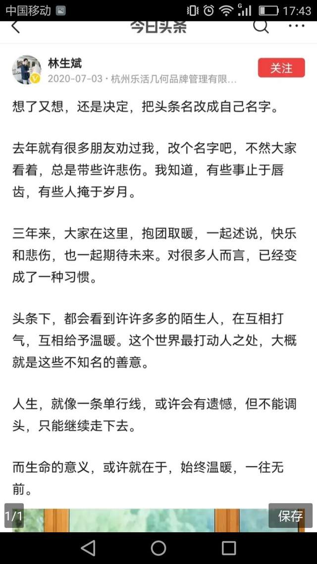 林生斌为何一夜间人设坍塌