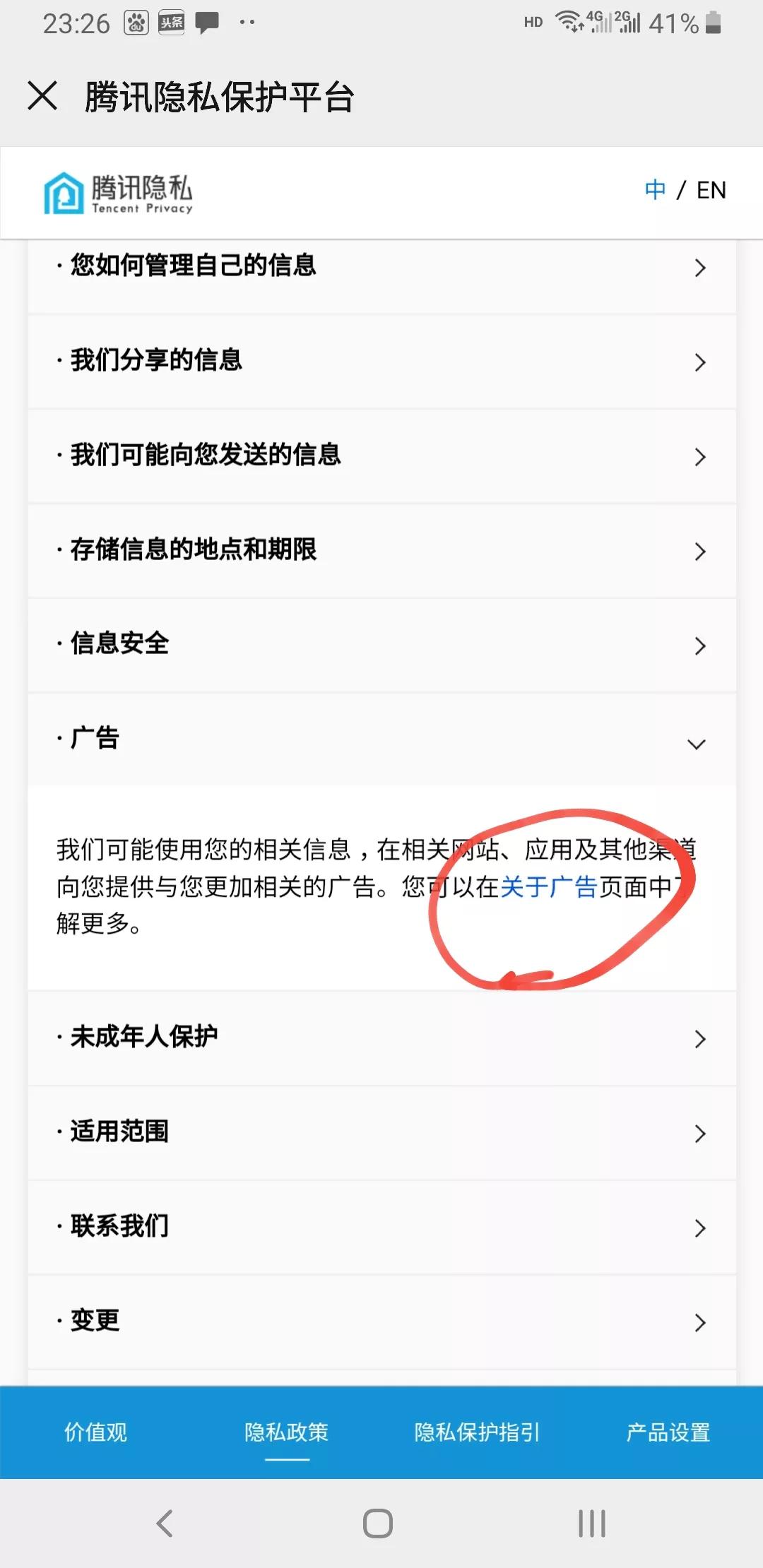 为什么微信总能向你推送你喜欢的广告？我来手把手教你关掉它！