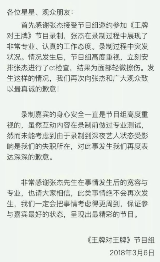 《追我吧》节目组回应高以翔去世，已全力抢救，网友：难以接受