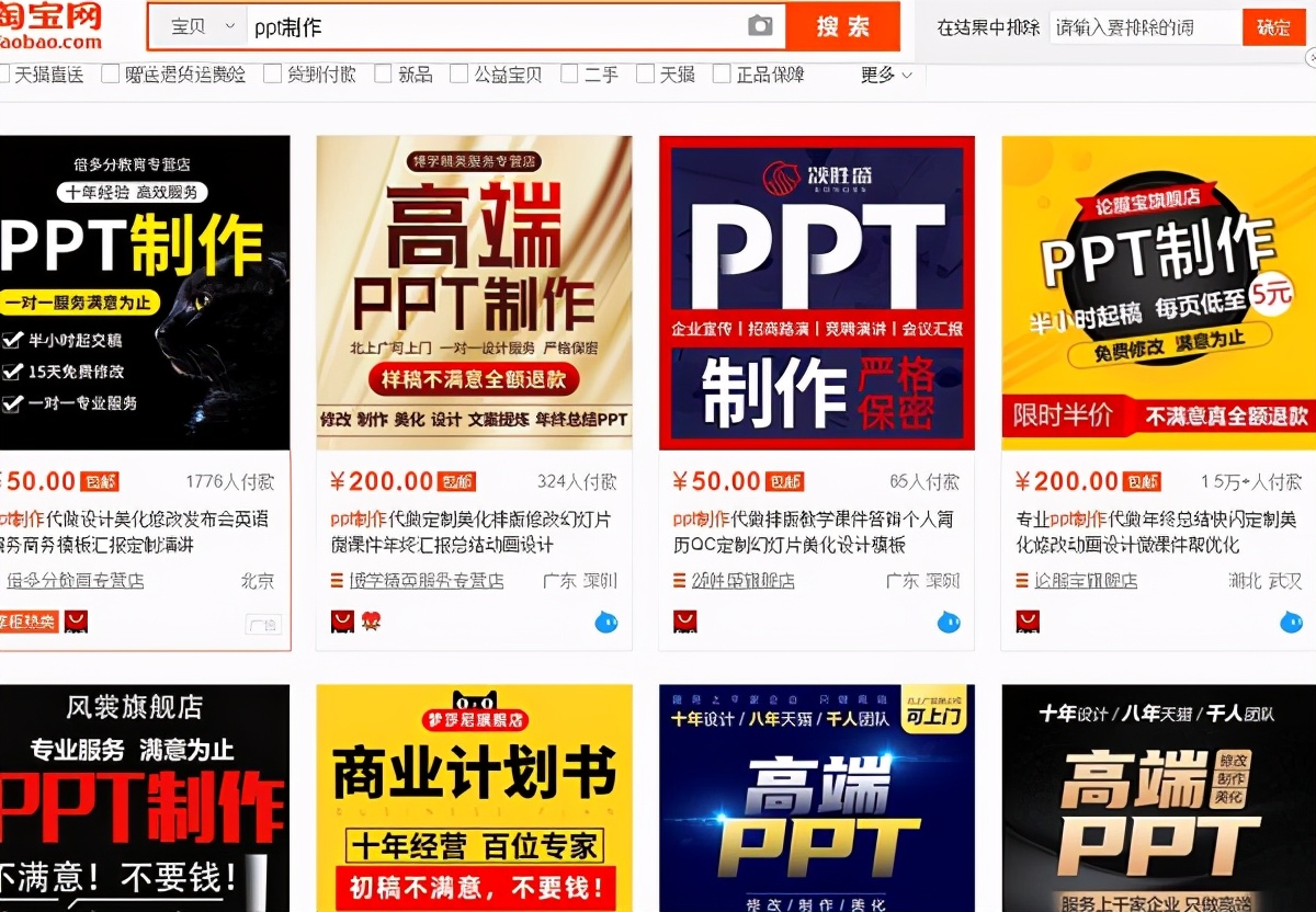 干货来了，年薪百万，只要你会做PPT（附教程）
