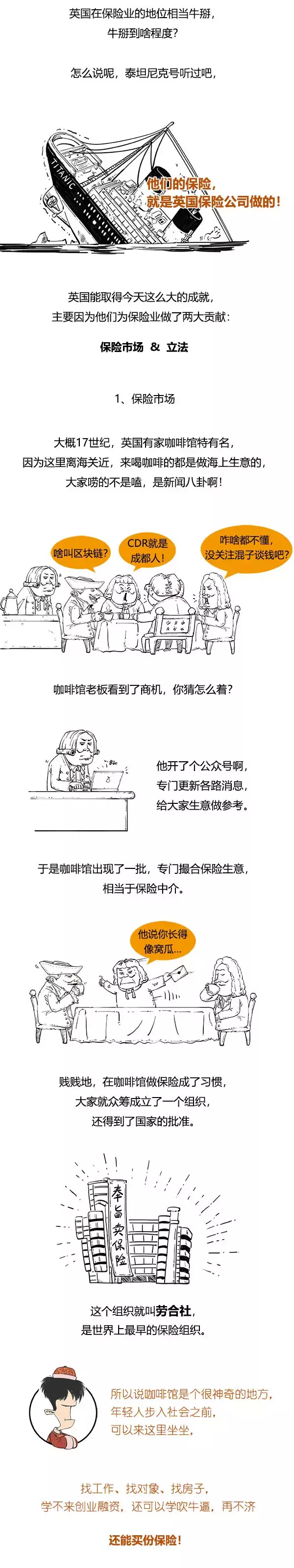 还在觉得保险骗人,你真的了解保险吗? 第8张 还在觉得保险骗人,你真的了解保险吗? 第8张