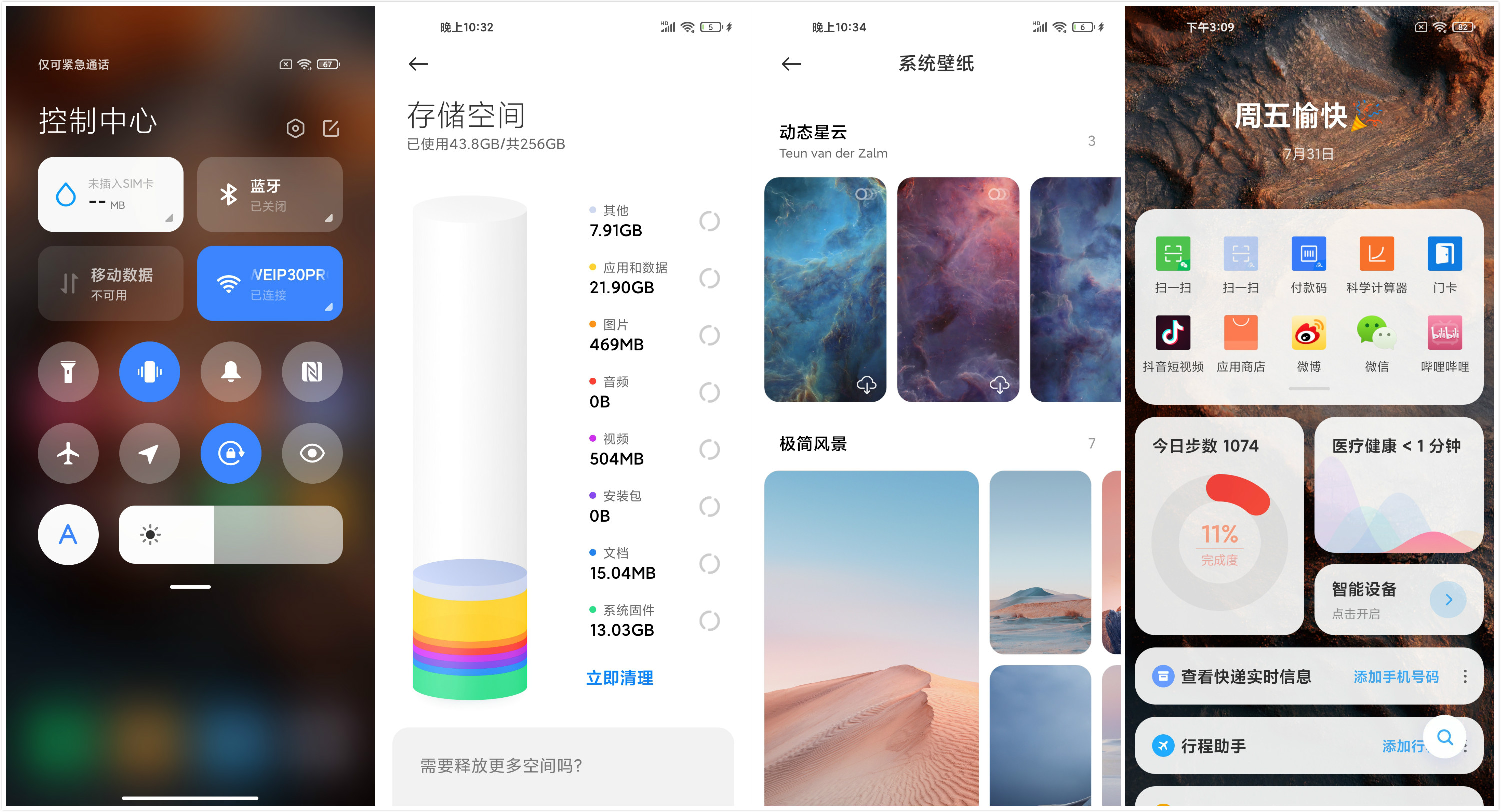 红米手机MIUI12真有那麼好么？