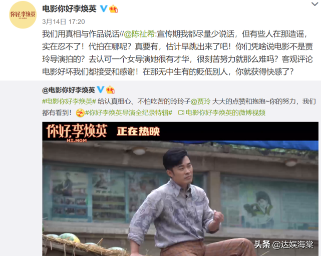 仅差3.8亿超战狼2！《你好李焕英》破53亿，贾玲却笑不出来