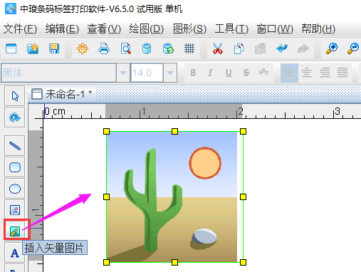 中琅条码打印软件如何导入AI文件