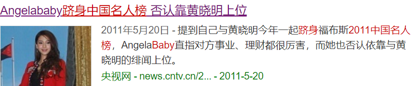 黄晓明的坚持，自己选的老婆，咬着牙也要撑到