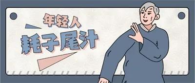 因为这个习惯，高中生打不了篮球！女网友想跟男友分手！警惕这个低龄化高指标