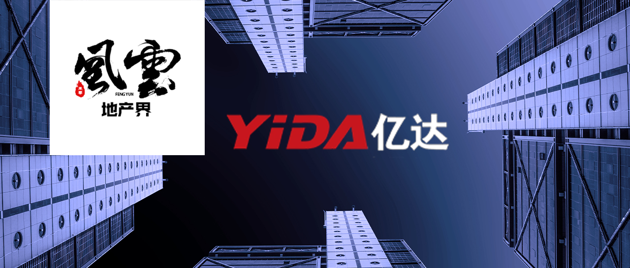 借力30.3亿购回优质资产，亿达中国的偿债压力能减轻吗？