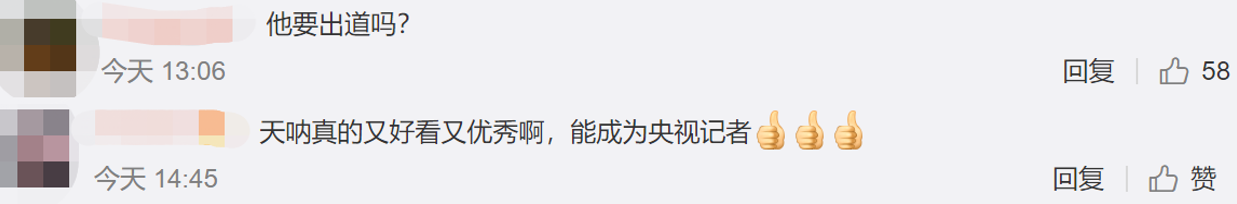 叫冰冰的都好看？最美记者王冰冰直播出圈，撞脸女团选手要出道？