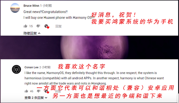 华为官宣：下一站，鸿蒙！国内“嘲讽”，国外又是如何看待它的？