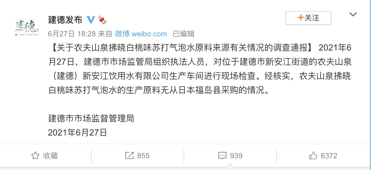 陈壕：副线产品危机砸掉6%市值，农夫山泉的营销和公关错在哪里？