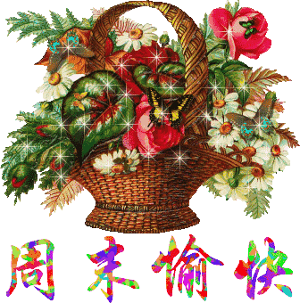 早上好动态图片带字和鲜花 早上好图片大全图片