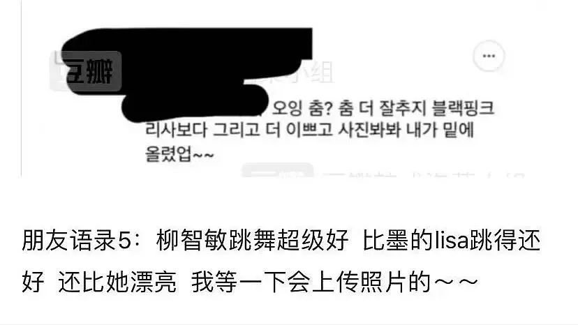 嘲EXO糊,还称舞蹈实力吊打Lisa?这SM最新女团疯了?