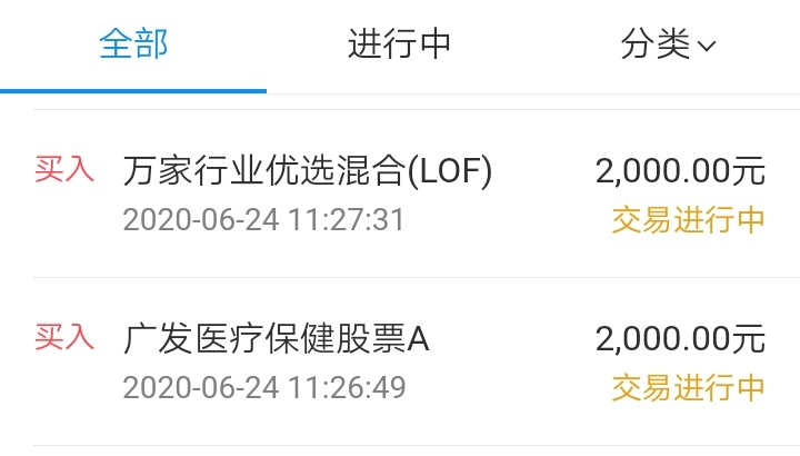 端午节前最后一天的基金收益，大家看一下怎么