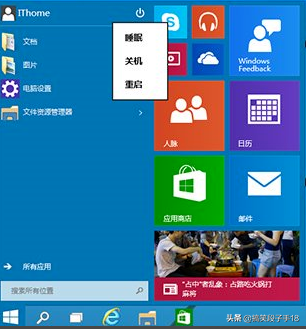 win10 recovery操作方法实例教程