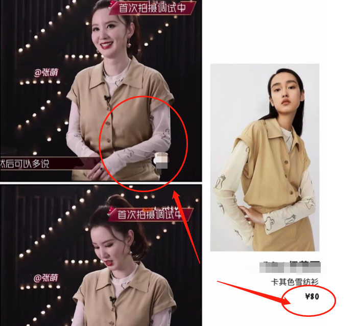 《乘风破浪》姐姐穿搭，张雨绮裙子一万多，她