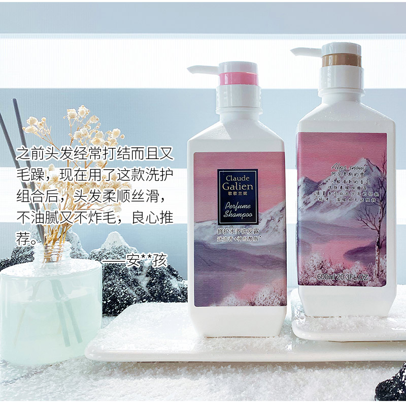 歌歌兰妮修护水养洗护｜铲除头螨，拯救头油，三天不用洗头