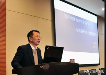 他32岁任国内著名三甲医院副院长，现为985大学副