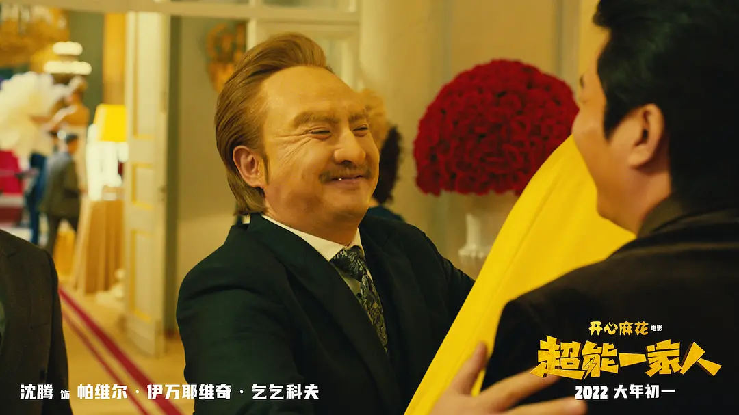 电影圈出现虚假融资，《我和我的父辈》发声明，沈腾新片也中招