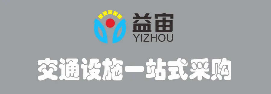 广东益宙交通实业有限公司2021年度营销培训，必将学以致用