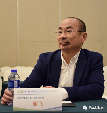 "2021年（第六届）新能源汽车轻量化技术研讨会"在苏州成功举办