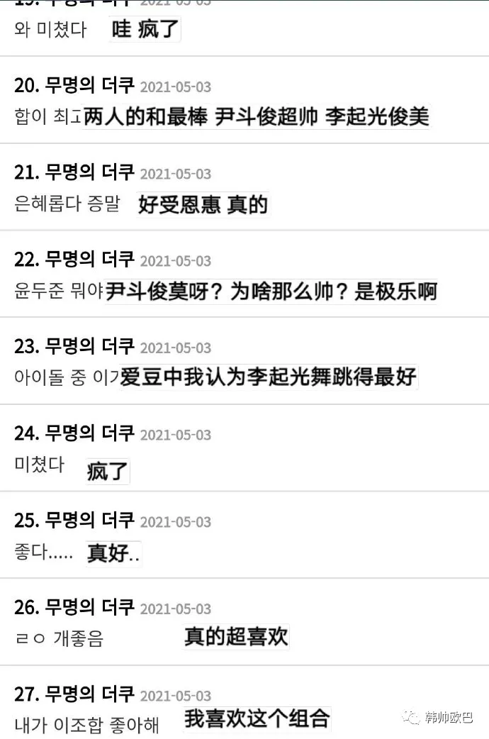 昨天公开之后,反响很棒的这个男团双人舞部分,极乐的颜值组合