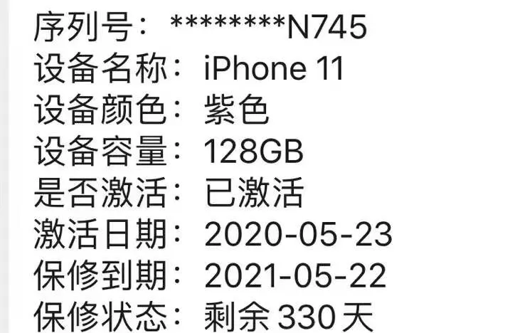 iPhone手机序列号如何快速搜索？（手机上、电脑上通用性）