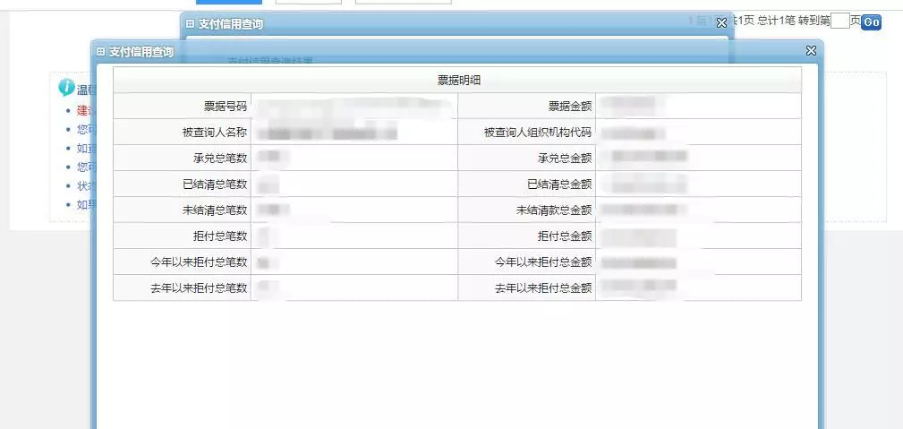 重磅更新,电子商业承兑汇票拒付记录查询,已新增至7家银行