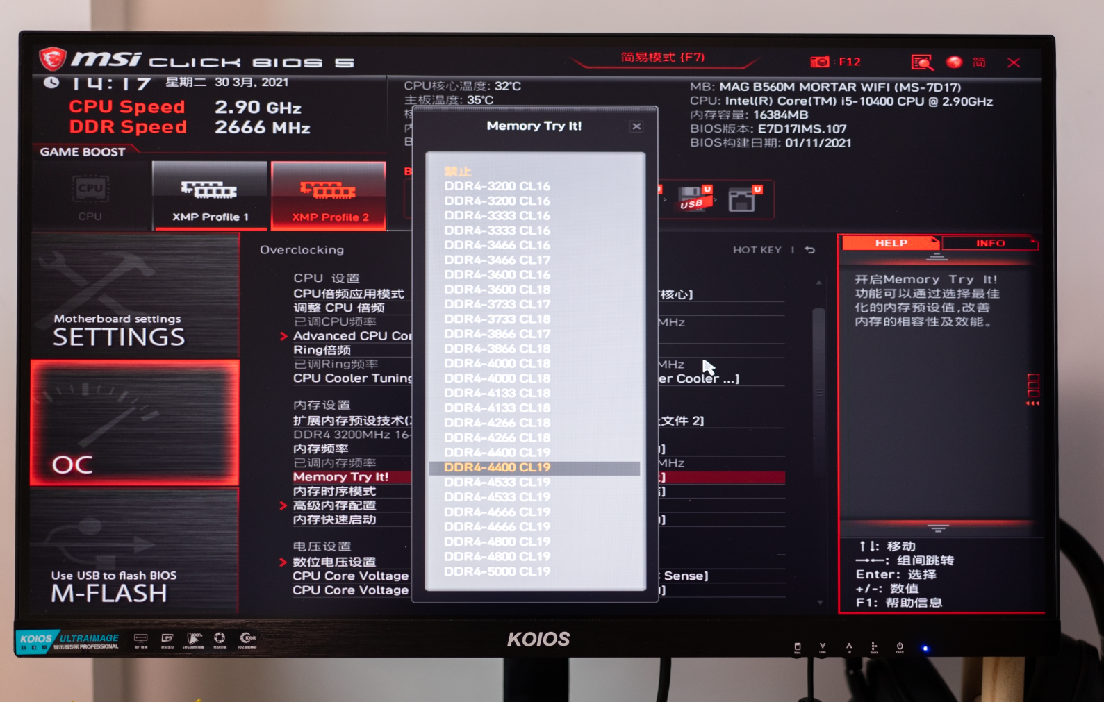 向AMD开炮！中端主板不能内存超频？intel正式终结