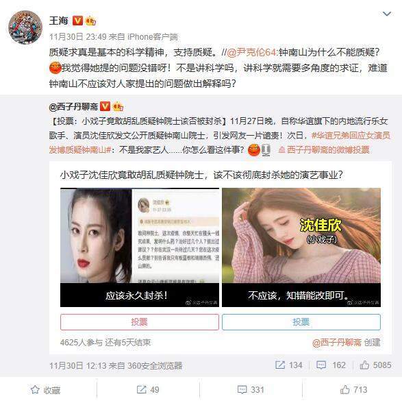 打假辛巴成功后，王海质疑钟院士不肯道歉，又如法炮制打假罗永浩