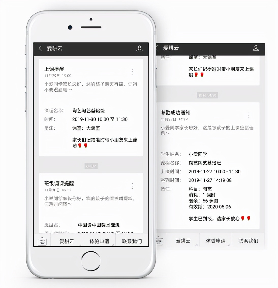 操作简单的最新艺术类培训学员管理系统