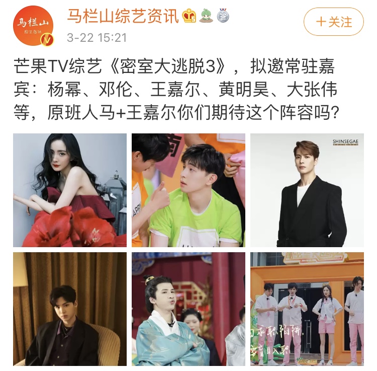 Should be Guo Qilin exited " does penetralia escape greatly " the 3rd season? 