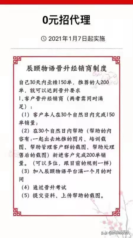 代理退出平台不予退费，负面缠身的辰颐物语还能走多远？