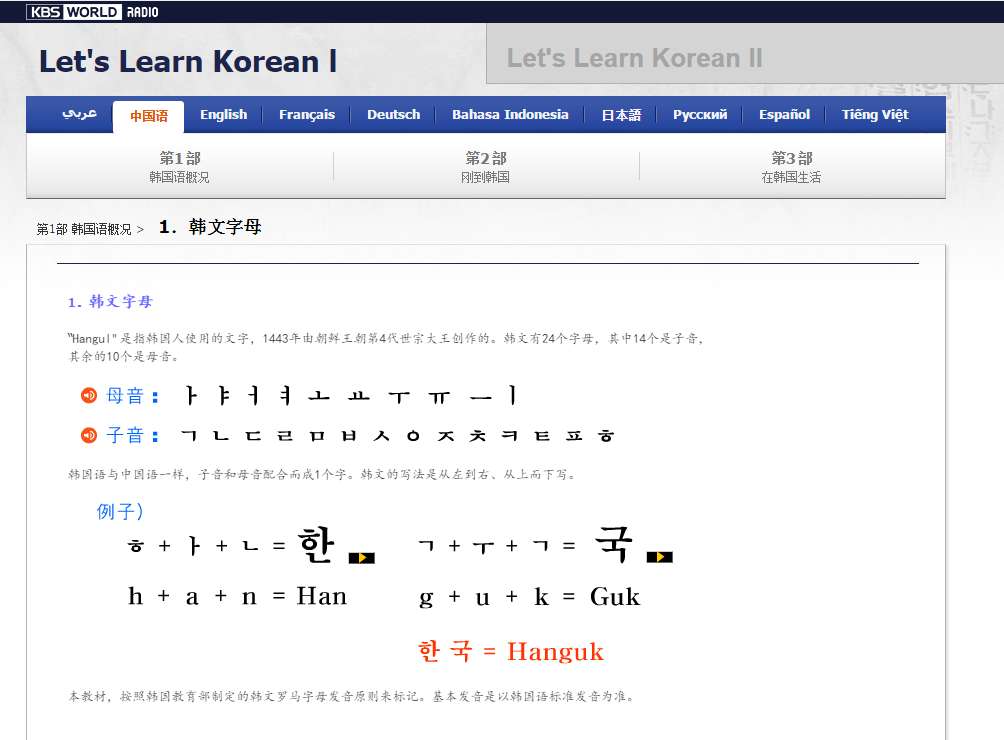 「盘点」韩语萌新必备！10大超级实用的韩语学习